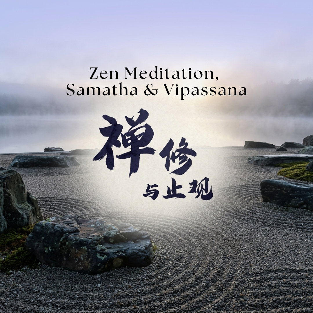 Zen Meditation, Samatha & Vipassana