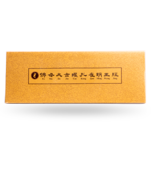 Mahamayuri Vidyarajni Sutra 孔雀明王经